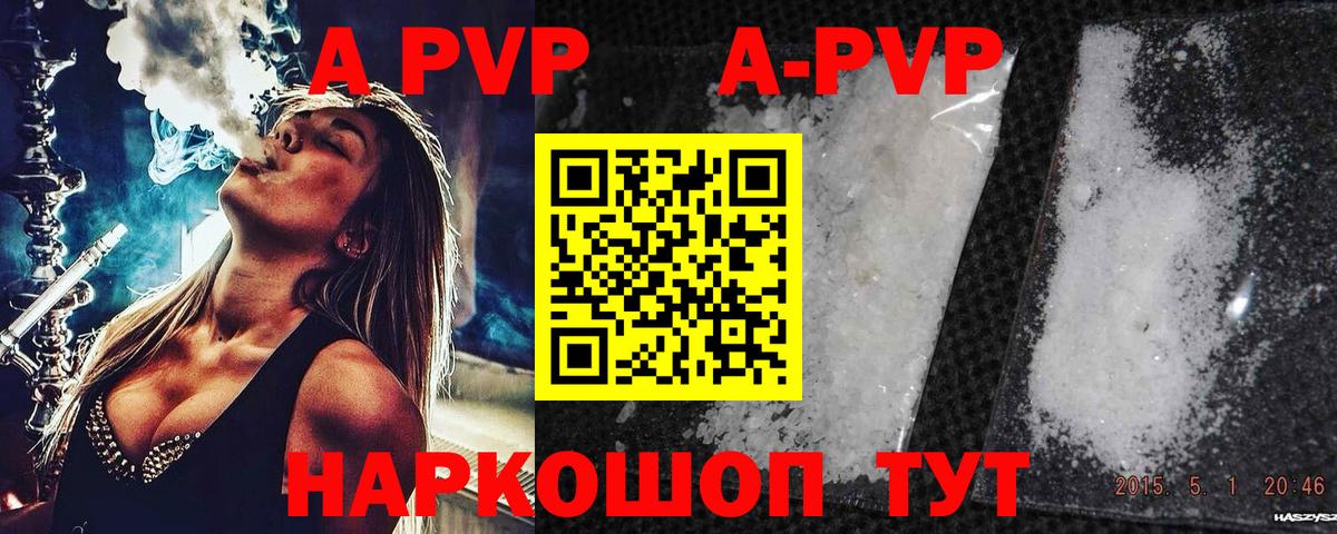 APVP мука  Alpha-PVP СК КРИС  Вход с VPN  Alpha-PVP VHQ  Феодосия 
