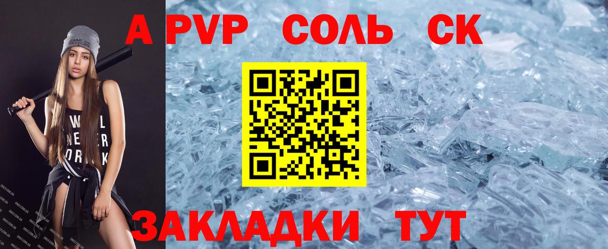 А ПВП мука Феодосия