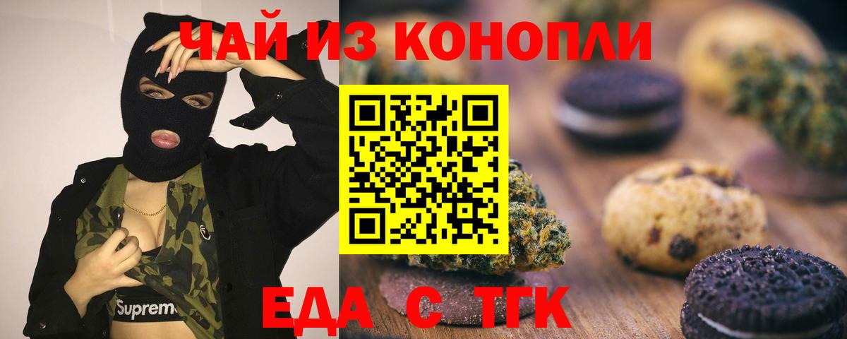 Cannafood марихуана  Вход с VPN  Феодосия 