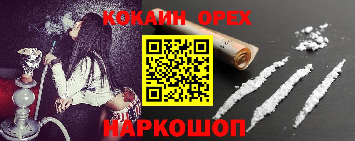 COCAIN 99% Феодосия