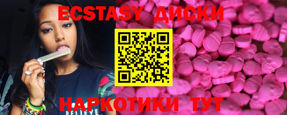 Ecstasy XTC Феодосия