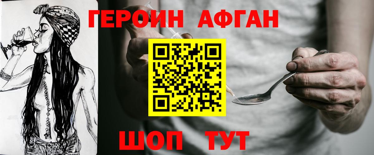Героин хмурый Феодосия