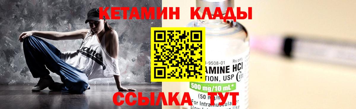 Феодосия  КЕТАМИН VHQ  Кетамин ketamine  Вход с VPN 