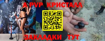 кристаллы Старая Купавна