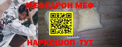 меф Татарск