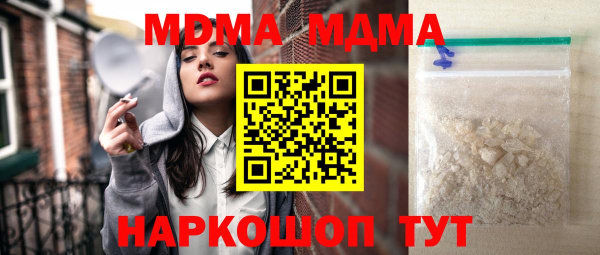 MDMA crystal  Вход с VPN  MDMA  Феодосия  MDMA VHQ 