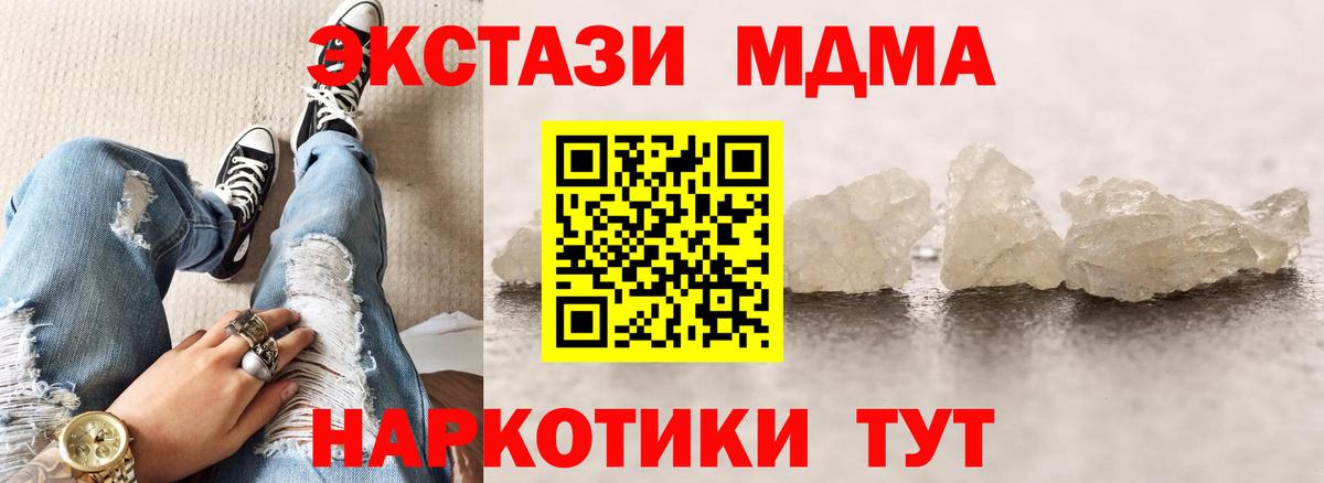 МДМА молли Феодосия