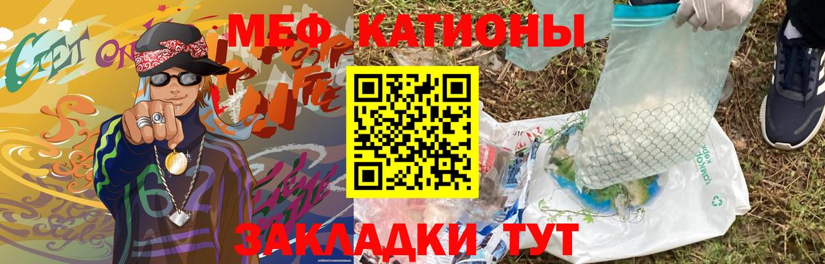 Мефедрон  Мефедрон кристаллы  Вход с VPN  Феодосия  МЕФ VHQ 
