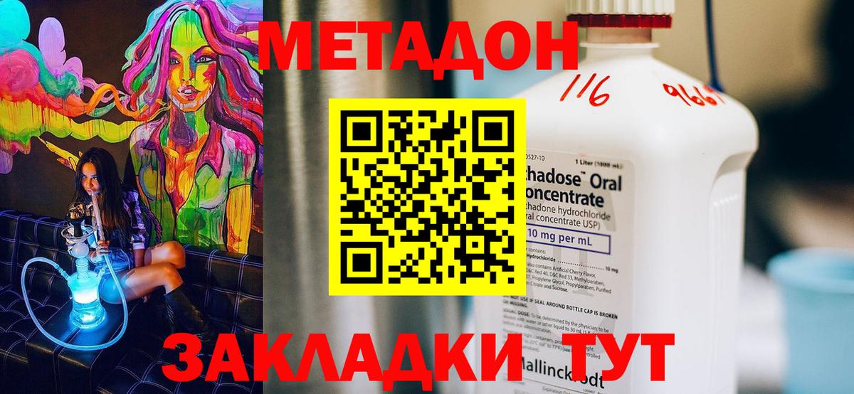 Феодосия  Метадон кристалл  Вход с VPN 