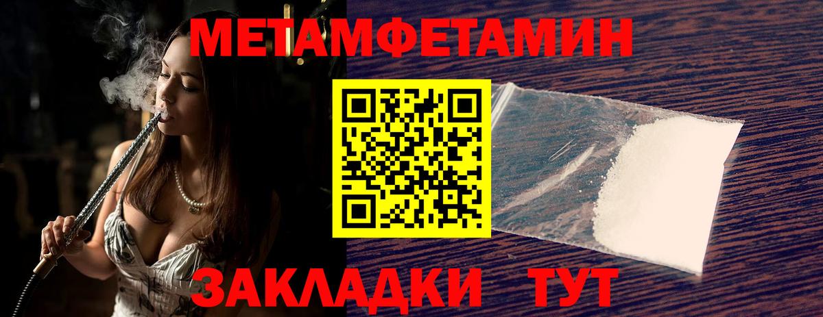 МЕТАМФЕТАМИН Methamphetamine  Вход с VPN  Феодосия 