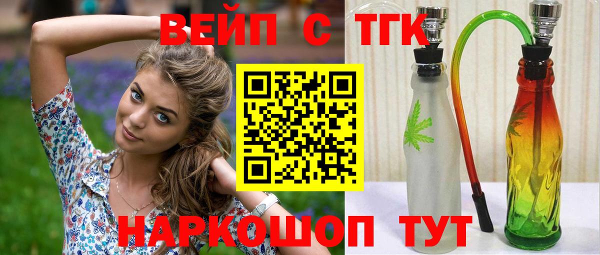 ТГК вейп Феодосия