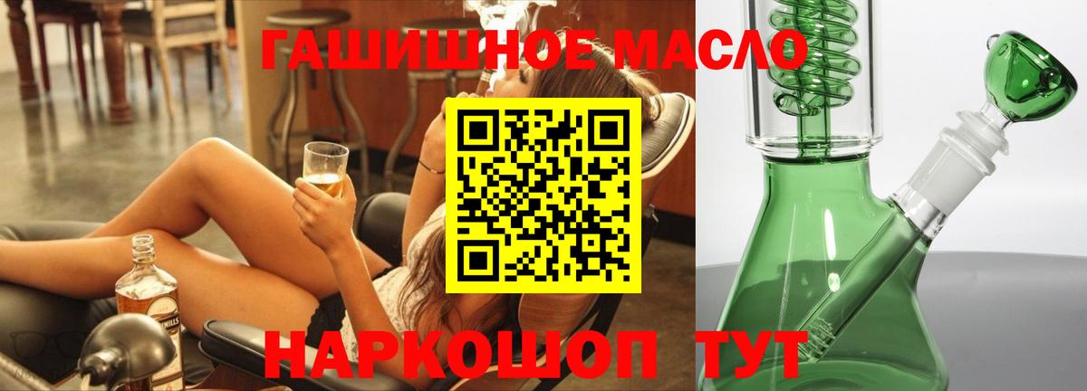 Феодосия  Дистиллят ТГК гашишное масло  ТГК жижа  Вход с VPN 