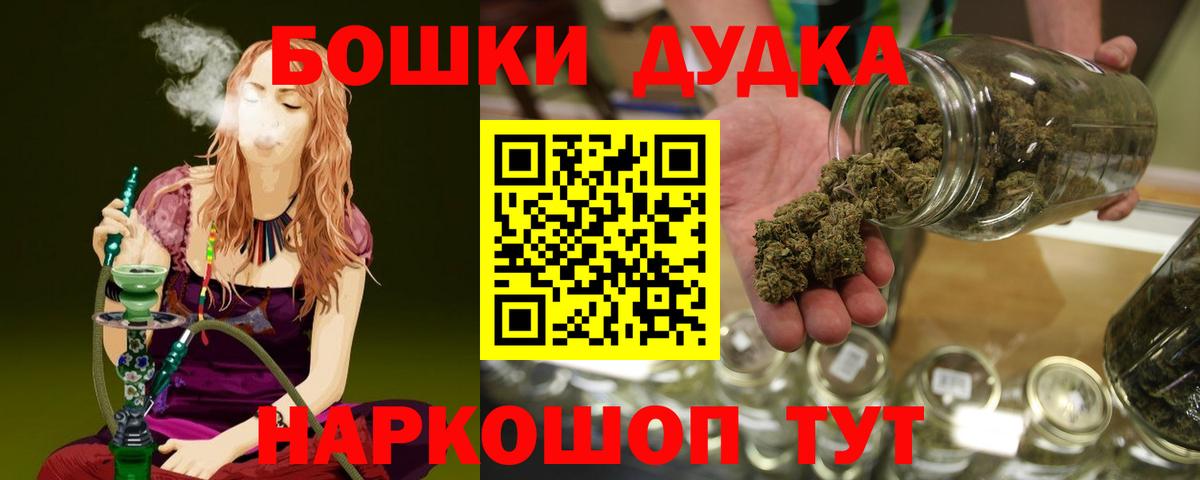 Канабис THC 21%  Шишки марихуана VHQ  Вход с VPN  Феодосия  Марихуана SATIVA & INDICA 